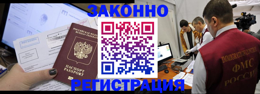 прописка регистрация в Дальнегорске