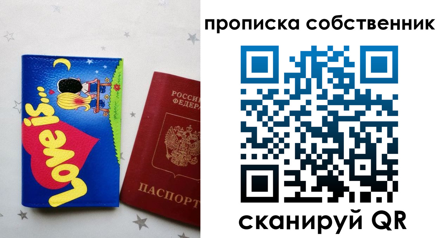 регистрация для дет. сада в Дальнегорске