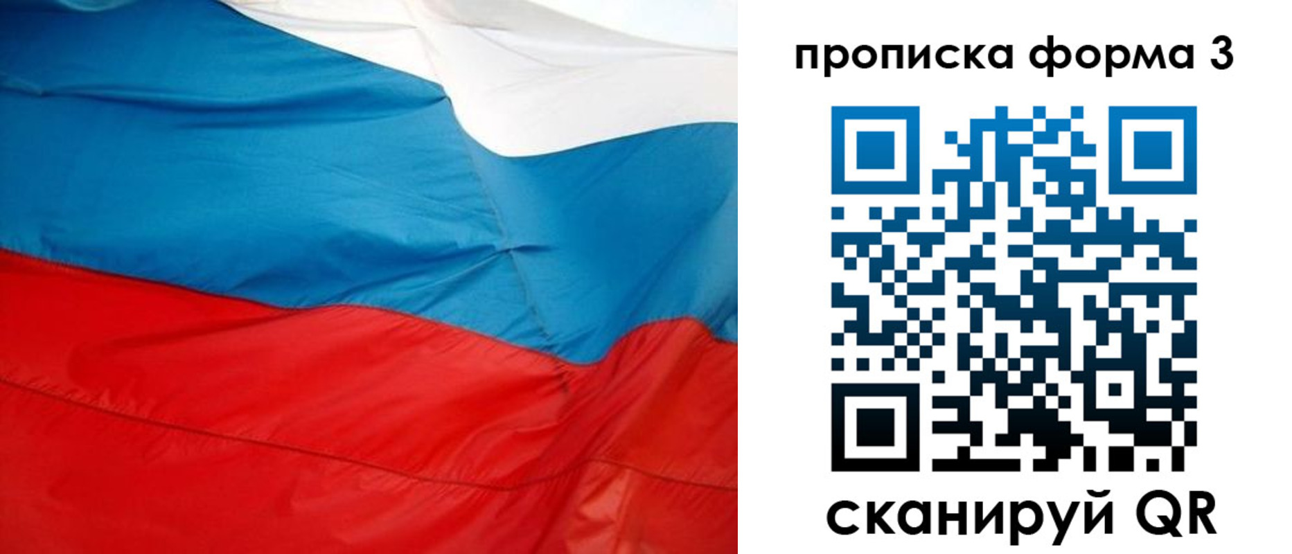 временная прописка в Дальнегорске
