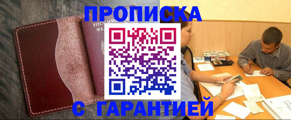 временная регистрация адрес в Дальнегорске