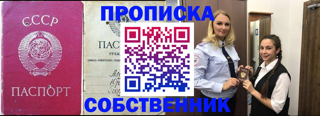 временная регистрация 2025 в Дальнегорске
