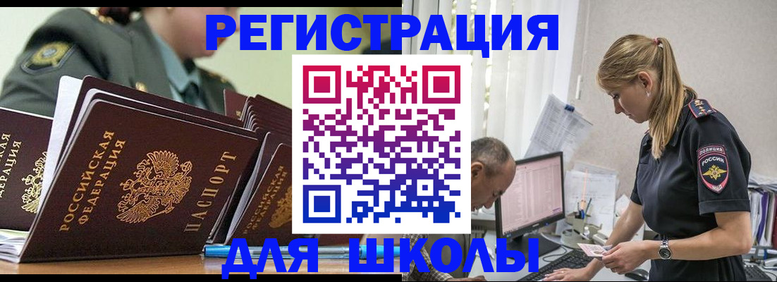 временная регистрация для всех в Дальнегорске