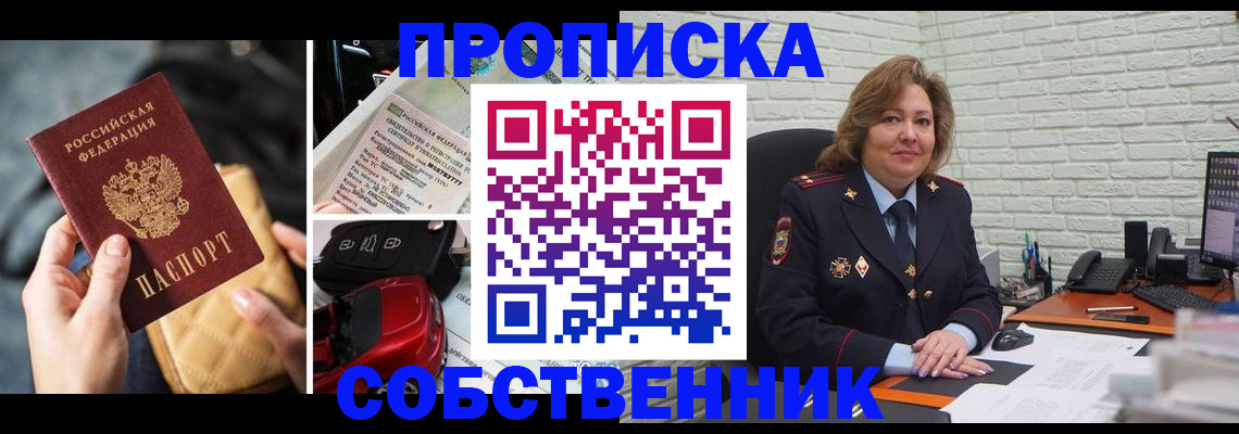 где прописаться в Дальнегорске
