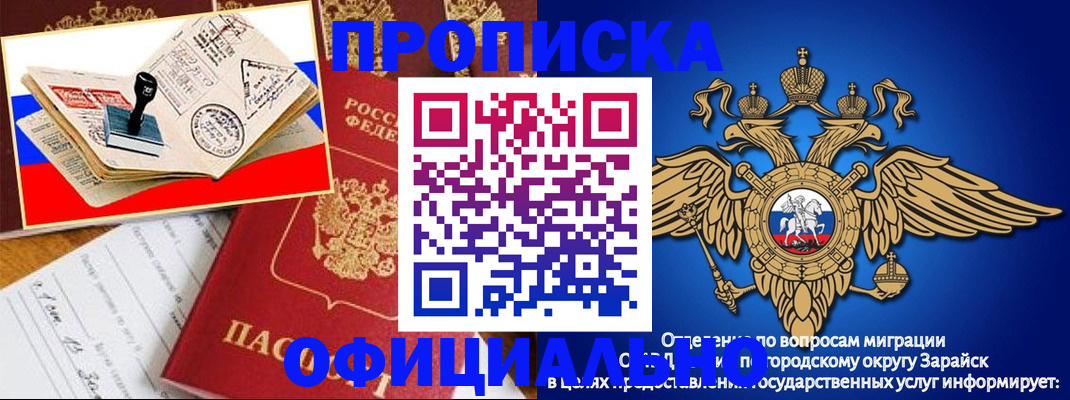 временная регистрация в Дальнегорске